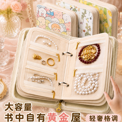 高档防氧化密码锁珠宝收纳册