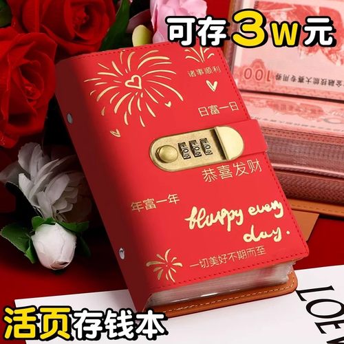 理财暴富存钱本带密码锁大容量