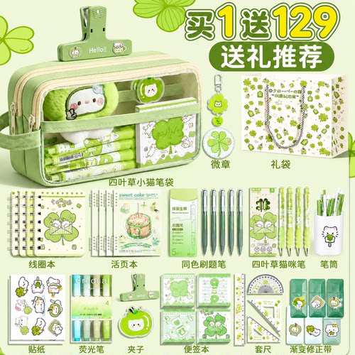 四叶草猫咪ins风大容量笔袋