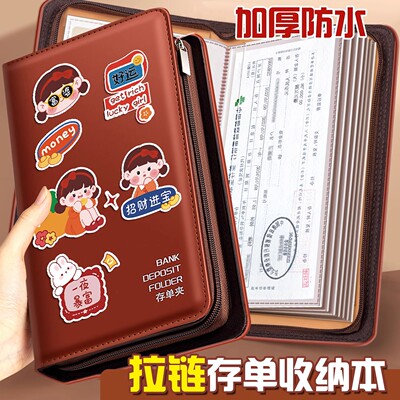 高端拉链定期存单收纳本多功能