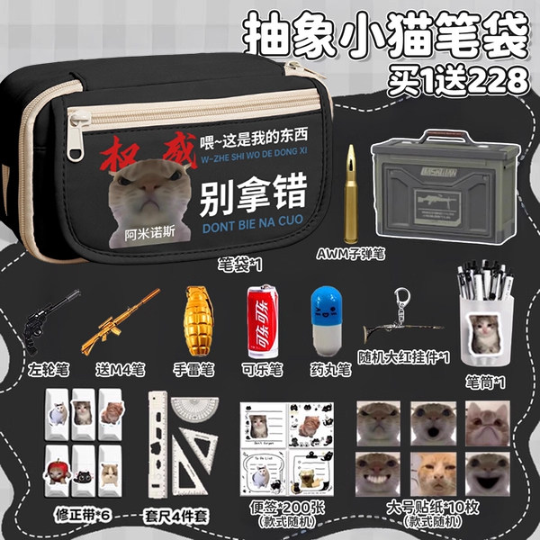 抽象笔袋男孩2026新款三角洲大大容量初中女生文具盒歪嘴小猫多层搞怪收纳抽象铅笔盒黑科技meme笔袋小学初中,文具电教/文化用品/商务用品,笔袋,淘宝优惠券,粉丝福利购,淘宝优惠卷