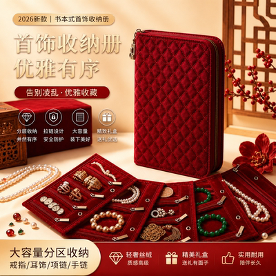 丝绒密码锁防氧化黄金首饰收纳包