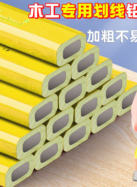 长城牌木工专用工程划线铅笔高硬度方杆画线记号黑芯铅笔深色板材划线笔红色八角扁芯画线放线宽扁椭圆铅笔
