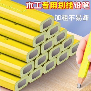 长城牌木工专用工程划线铅笔高硬度方杆画线记号黑芯铅笔深色板材划线笔红色八角扁芯画线放线宽扁椭圆铅笔
