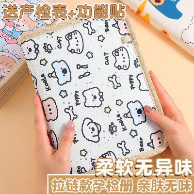 小猫派对拉链款产检收纳册可折叠