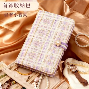 小香风黄金首饰收纳包便携式饰品收纳本防氧化轻奢绒布活页首饰盒