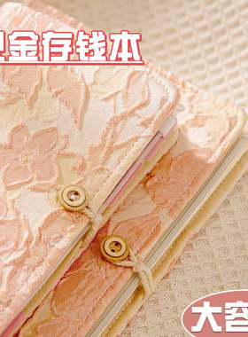 布艺现金存钱本2026新款存钱夹钱册大容量可放现金儿童一万元存钱本日式高颜值活页理财记账本可放钱收纳册