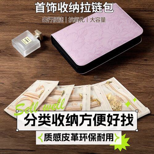 2025年新款首饰收纳包