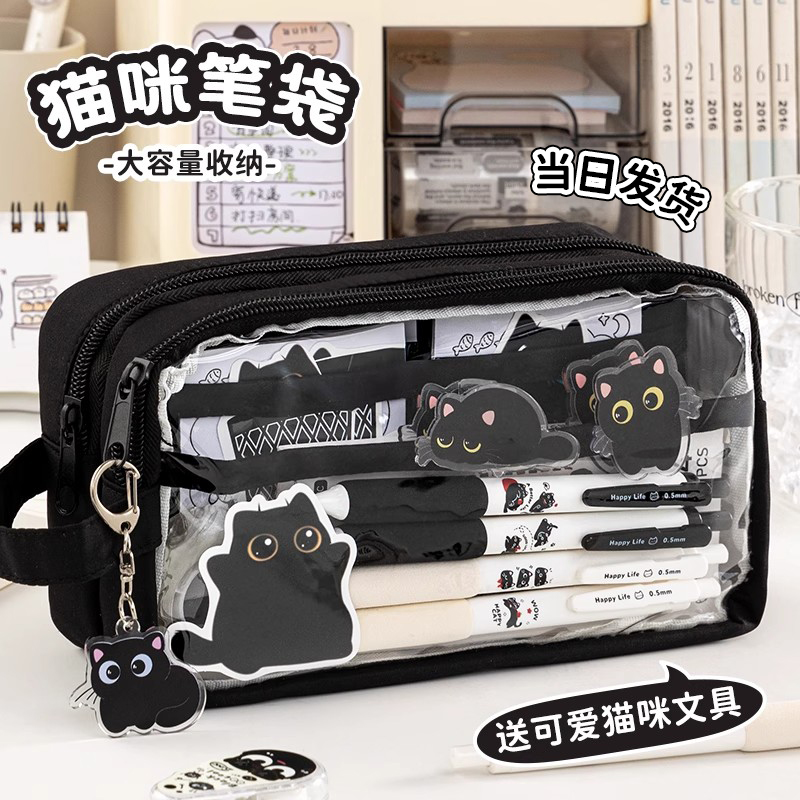 可爱猫咪手提透明笔袋