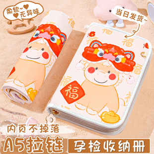 产检孕检收纳册带拉链包产检报告单收纳册马宝宝孕期档案册活页收纳袋文件夹孕妇初期用品产检手册资料记录册