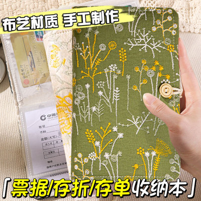 高端布艺定期存单专用夹中国风2025年新款收纳本纸质支票夹家用高级卡包存单一体放存折票据盒存单收纳本耐用