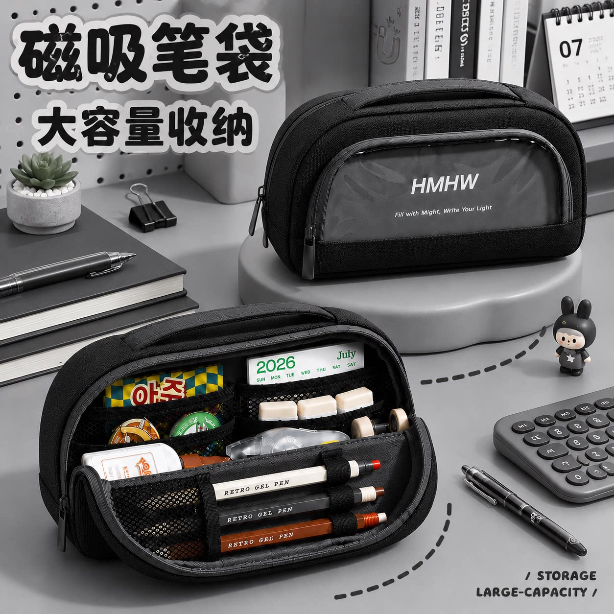 磁吸大容量可立式多功能笔袋