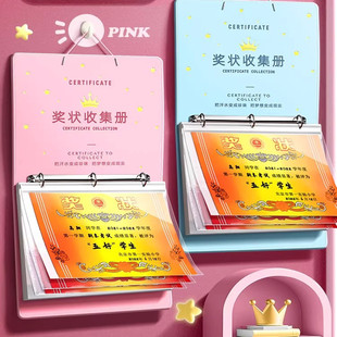 软皮奖状收集册2026新款可挂墙女孩男孩放奖状收纳册荣誉证件书收纳整理神器小学上墙展示可定制名字收纳袋