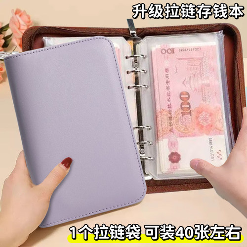 拉链款现金存钱本百元收藏册