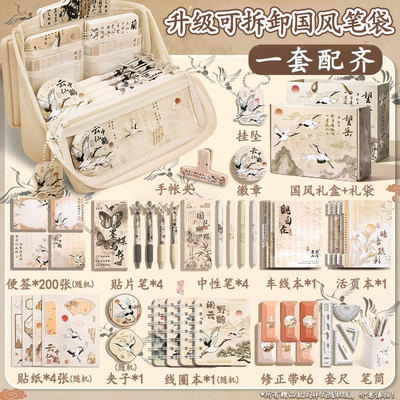 当日发货！可拆卸9层国风笔袋