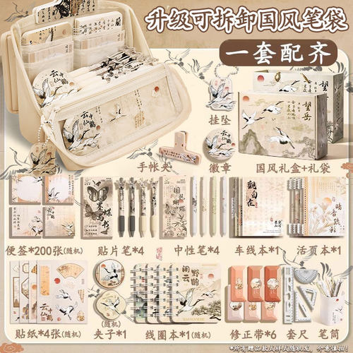 当日发货！可拆卸9层国风笔袋