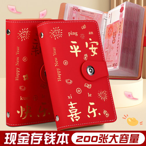 现金存钱本百元收藏册存钱夹钱册