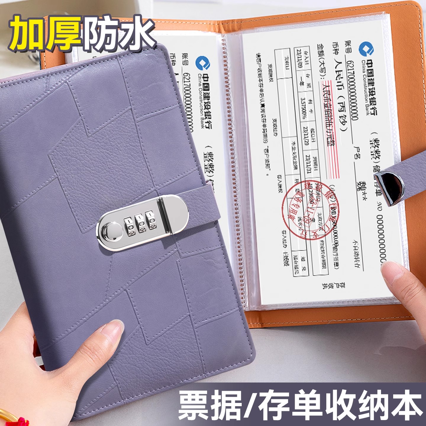 当日发货！定期存单收纳本