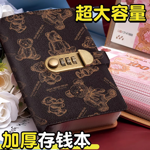 2025年新款存钱夹钱册现金存钱本大容量网红钞票收纳册密码锁儿童理财人民币纸币钱币一万元收藏册可放现金