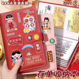 暴富发财！定期存折存单收纳本银行票据存单夹收纳册2025年新款高端密码锁存款单支票发票收纳包防水专用夹子