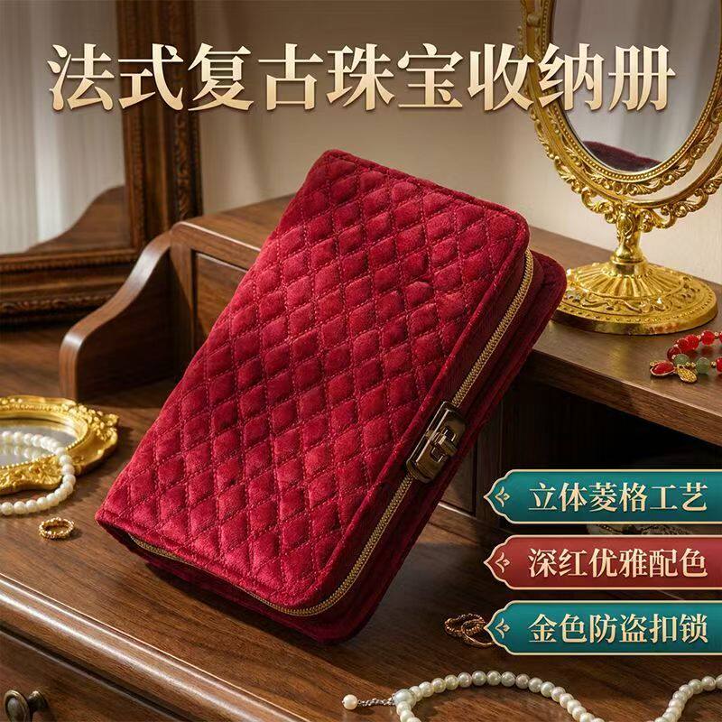丝绒首饰收纳包黄金专用包高定密码锁金条珠宝收纳册戒指项链耳环