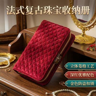 丝绒黄金密码锁首饰收纳册
