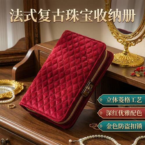 丝绒黄金防氧化密码锁首饰收纳册