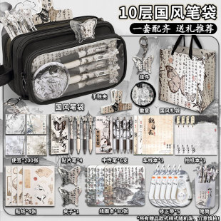 可拆卸水墨国风笔袋文具套装2026新款女生高颜值ins风文具盒女孩小学生大容量透明铅笔盒初中超火男孩文具袋