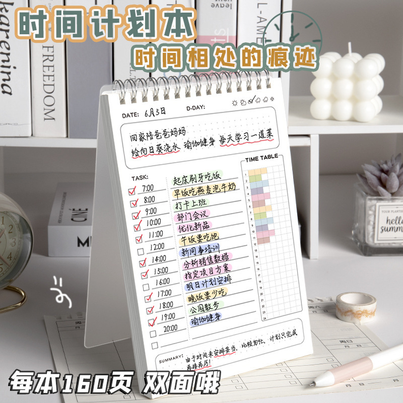 每日计划本周计划表日程线圈本
