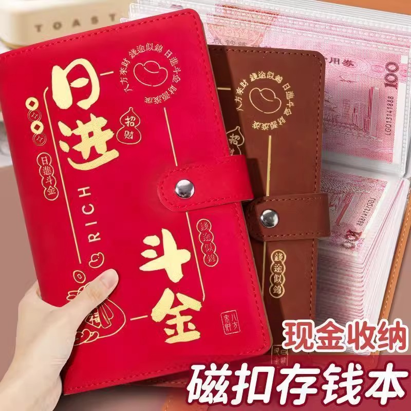 2025新款磁扣现金存钱本