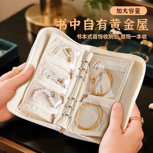 2026新款首饰收纳拉链包旅行便携黄金项链收纳册饰品防抗氧化耳环黄金手饰收纳书礼物旅行便携收纳本闺蜜礼物