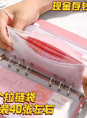 现金存钱本只放钱票据收存钱袋零钱纸币活页拉链袋家庭主妇成人存钱夹钱册儿童学生理财日式2025年新款记账本