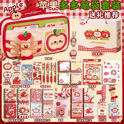 苹果多多笔袋礼袋可爱高颜值