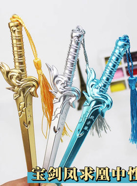 宝剑笔搞怪创意仿真中性笔玩具宝剑个性古风武器笔小学生0.5针管头多功能学生专用炫酷黑色办公文具学习用品