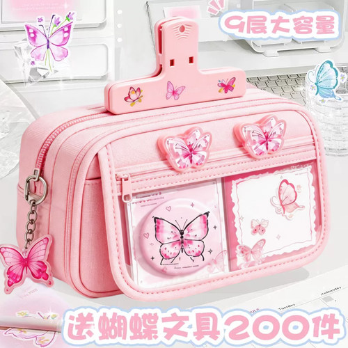 9层粉色蝴蝶大容量透明笔袋