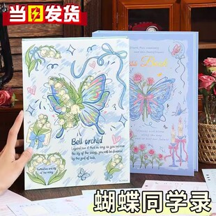 铃兰花同学录小学生六年级毕业纪念册男生抽象ing风女生小众韩系2026新款 高颜值创意小清新通讯录活页本手册