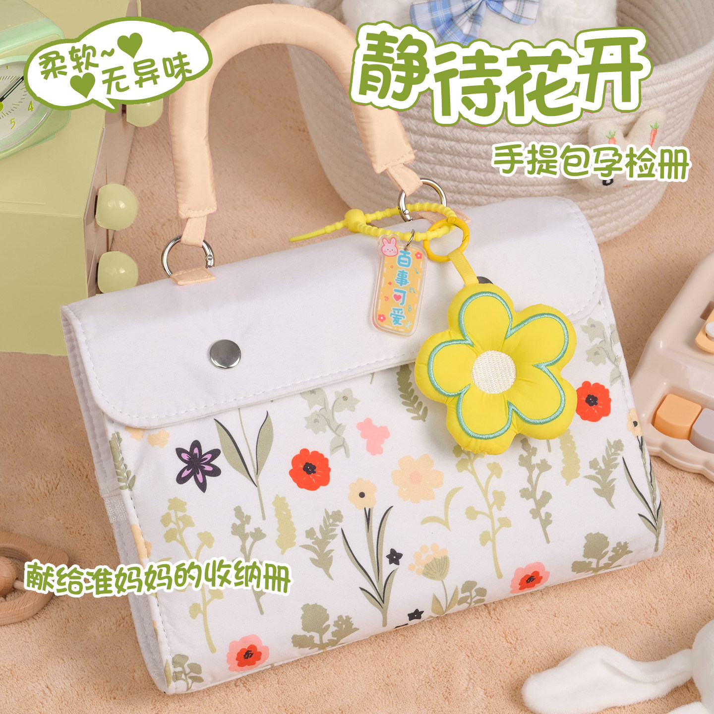 升级手提孕妇产检资料收纳册