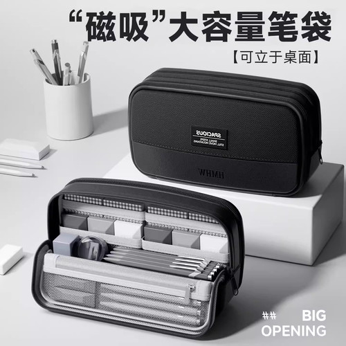 磁吸大容量笔袋铅笔文具盒