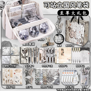 可站立国风笔袋文具套装水墨风2026新款女生高颜值ins风文具盒女孩款小学生大容量透明铅笔盒初中男孩文具袋