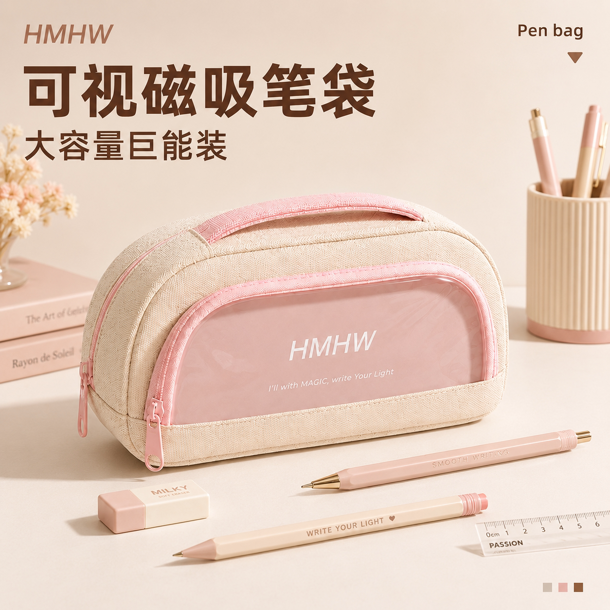 磁吸大容量可立式多功能笔袋