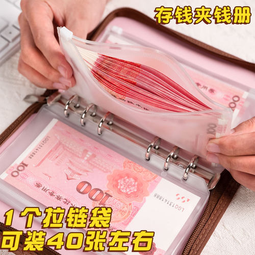 当日发货！带拉链包现金存钱本