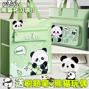 熊猫补习袋！手提袋学生拎书袋小学生补课包儿童男孩帆布美术袋大容量作业收纳袋初中女生专用补习班手提书包