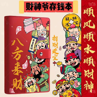 财神爷存钱夹钱册2026新款存钱本3万现金大容量带密码锁纸币收藏册可放10万元人民币百元钞票收纳册存放袋