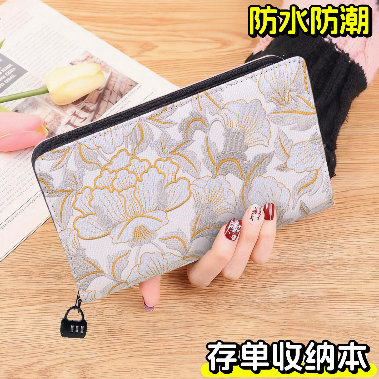 拉链包花纹定期存单专用夹存单收纳本2026年新款银行纸质一体包大容量防水存折支票多功能票据神器带密码锁,文具电教/文化用品/商务用品,文件夹/试卷夹,淘宝优惠券,粉丝福利购,淘宝优惠卷