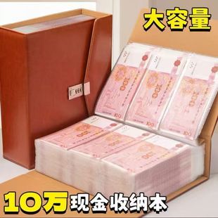10万现金加厚皮面存钱本密码锁款存钱夹钱册2026年新款十万元大容量只放钱网红攒钱本纸币钱币百元钱币收纳册