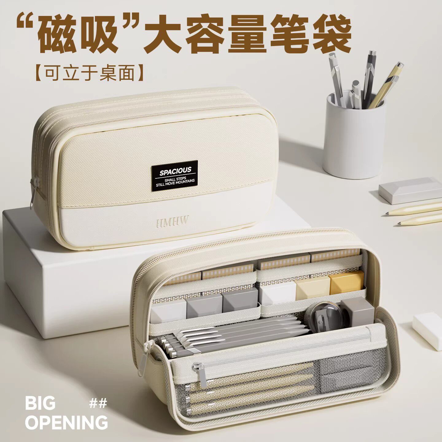 磁吸大容量笔袋铅笔文具笔盒可立式初中高中生女孩2026新款高颜值ins超火小众不撞款男孩儿童小学生笔袋痛包
