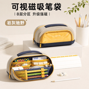 磁吸大容量笔袋男生文具盒新款