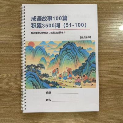 初中100篇小短文搞定中考