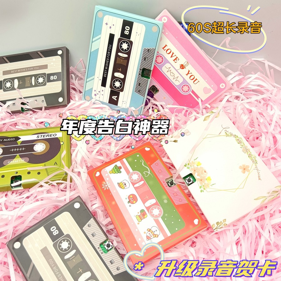 录音磁带贺卡diy情人节表白神器可留声机芯录音带留声卡儿童生日快乐定制祝福高级感有声创意礼物生日贺卡