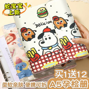 孕检收纳册可折叠产检报告单宝宝怀孕活页收纳袋便携文件夹a4孕妇孕妈孕期初期用品手册资料病案记录册档案册